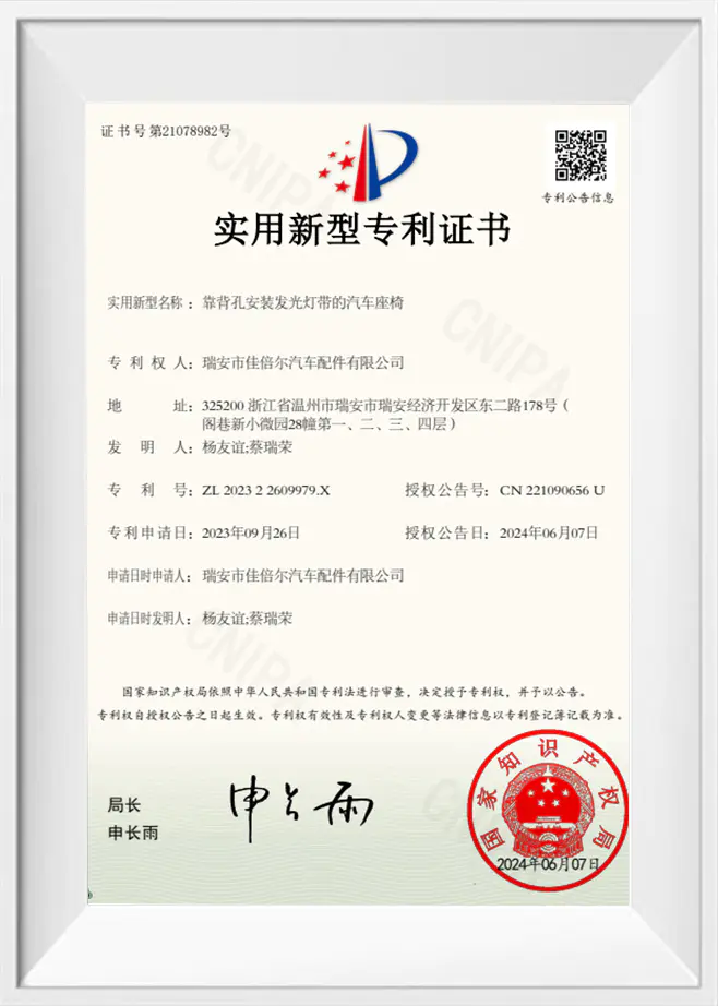 Utility Model Patent Certificate