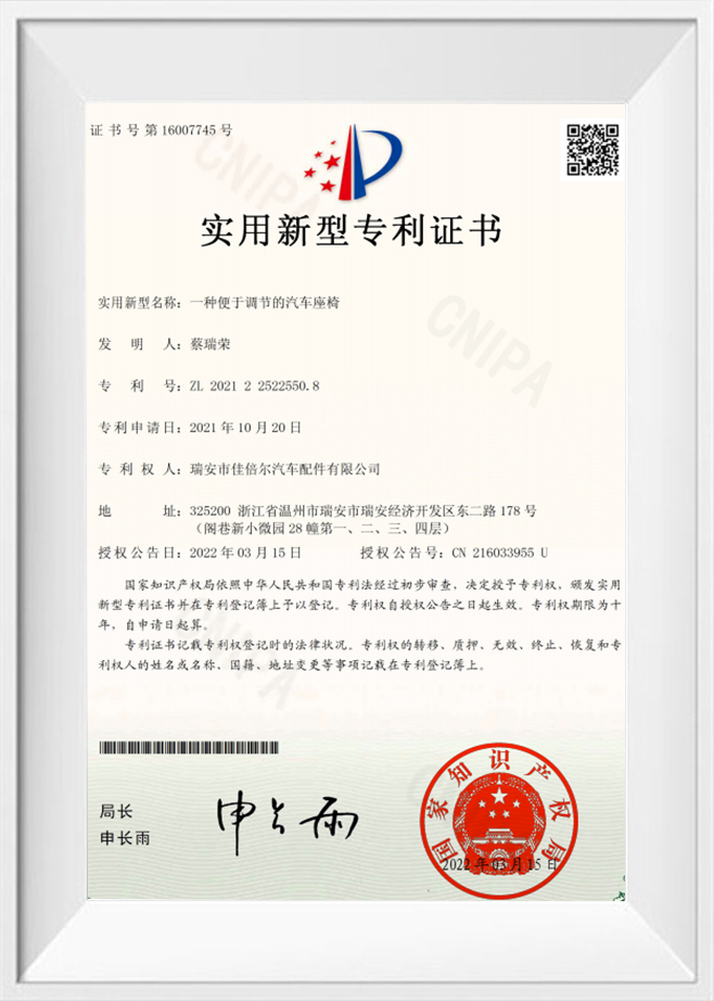 Utility Model Patent Certificate