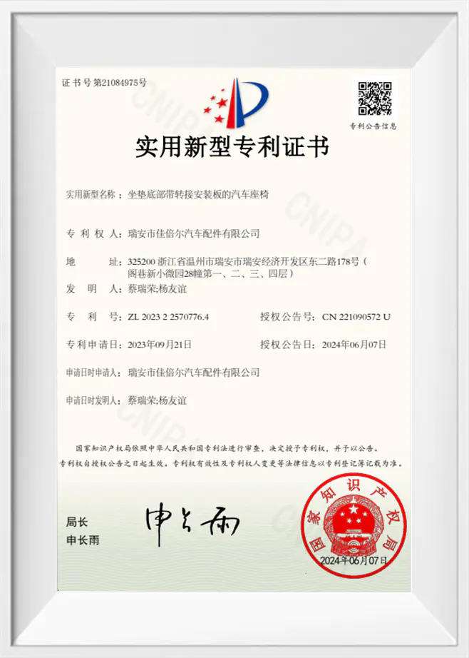 Utility Model Patent Certificate