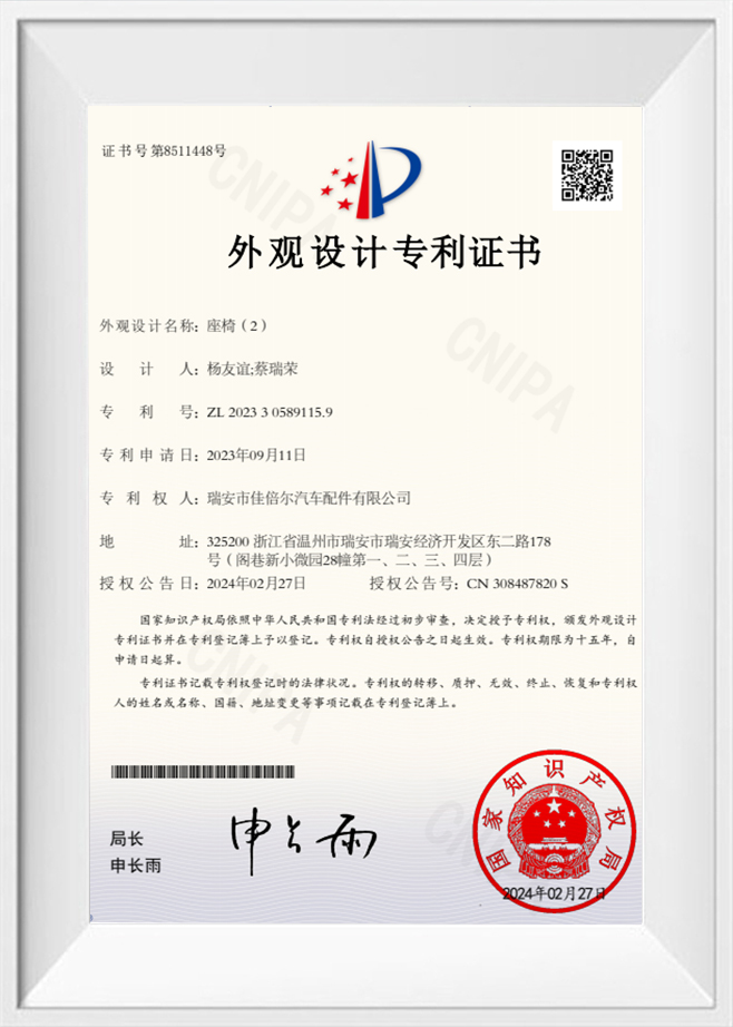 Design Patent Certificate